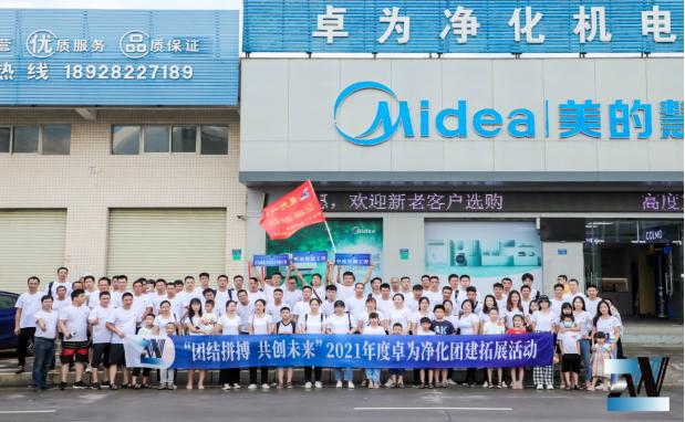 2021年开云足球净化深圳大鹏团建活动圆满成功